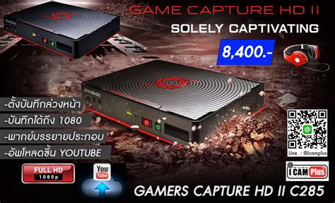 Aver Media Game Capture Hd Ii C Icamplus Co Ltd