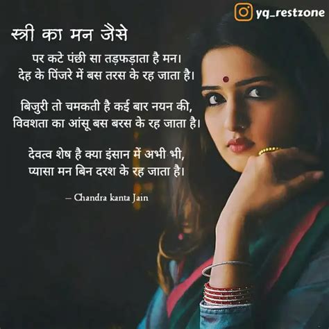 Quotes Writings By Chandra Kanta Jain