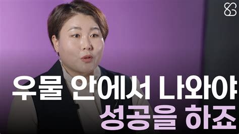 언제까지 성공을 꿈꾸기만 하실건가요 인셀덤 사업 Youtube