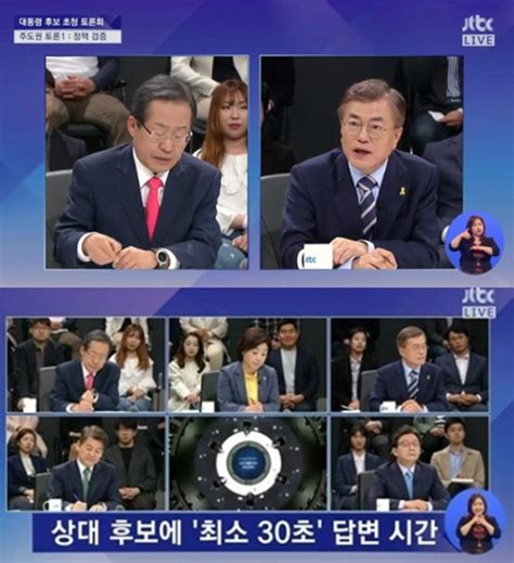 Tv스코어 Jtbc 대선토론 뉴스룸 넘었다종편 최고시청률 경신