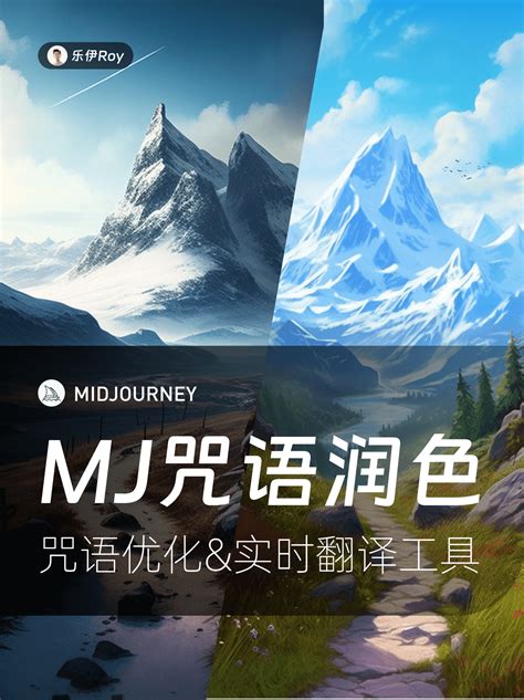 Midjourney 提示词如何优化？看完这个教程你就会了！ 优设9图 设计知识短内容