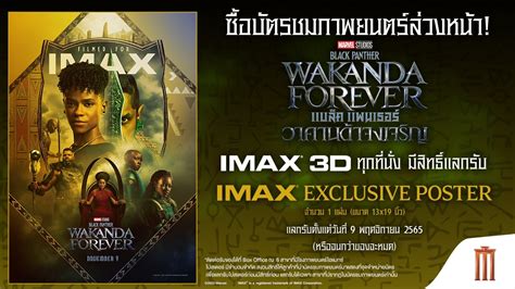 Major Group on Twitter ซอบตรชมภาพยนตรลวงหนาในระบบ IMAX 3D ทก