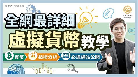 如何通過加密貨幣技術分析預測市場趨勢？告訴你交易的關鍵 全職奶爸