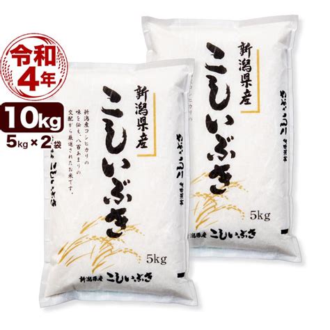 新米 こしいぶき 10kg お米 令和6年産 新潟産 5kg×2袋 送料無料 （北海道、九州、沖縄除く） Koshiibuki10