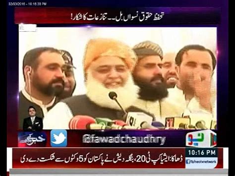 Fawad Chaudhary Making Fun Of Molana Fazal Ur Rehman Video Dailymotion