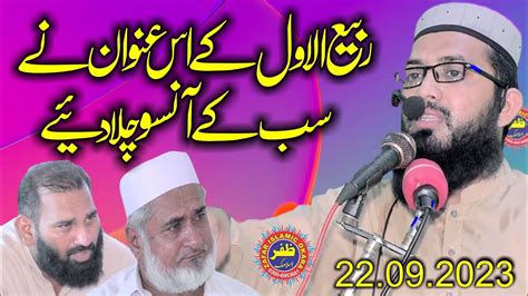 Emotional Speech By Molana Qari Adil Habeeb Topic Wafat Un Nabi 2023