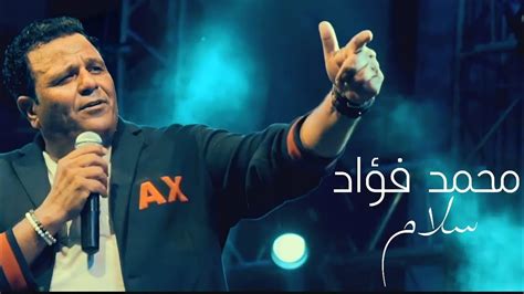 Mohamed Fouad Salam Music Video