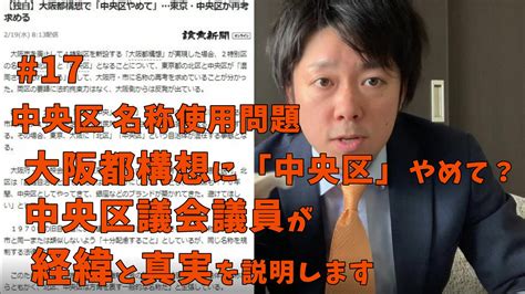 Sns 中央区議会議員 高橋元気 公式hp