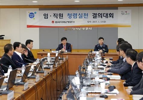 한국지역난방공사 노·사 합동 청렴실천 결의대회 개최