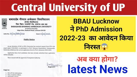 Bbau Lucknow Withdraws Current Phd Application Form Youtube