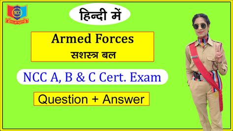 Tejas Ncc Army India S Ncc Learning Platform