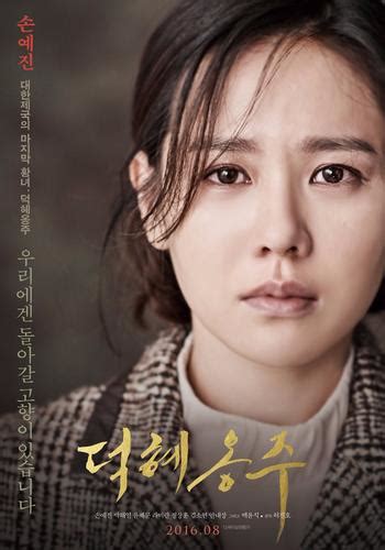 http://www.hancinema.net/photos-added-new-character-posters-for-the ...