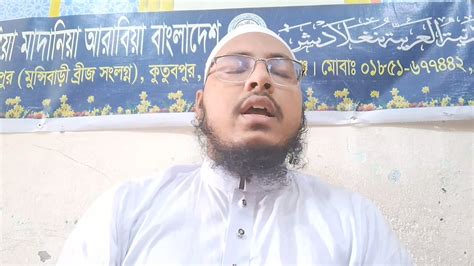 hafej maoolana frid ahmad
