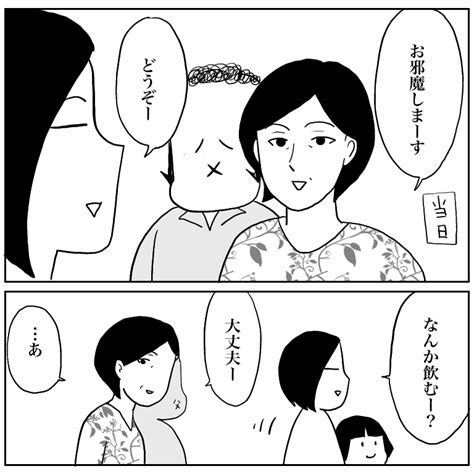 後悔先に立たず① │ 腐女子時々ダンナ