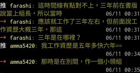 Re 問題 笨的人出社會後，是不是就會現出原形 看板 Salary Mo Ptt 鄉公所