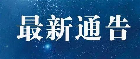 唐山市人民政府发布关于实施机动车单双号限行措施的通告！二环路