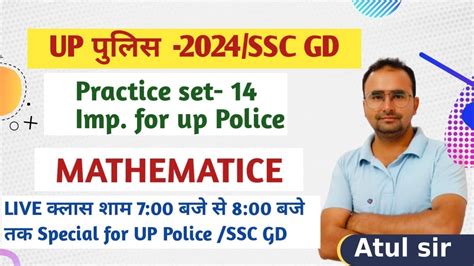 Up Police Constable Up Police Maths Practice Set Ssc All