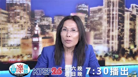 9月10日 11日 週六日晚7點半 與濼漫談 Coldwell Banker 資深地產經紀annie Watson介紹新上市屋 Youtube