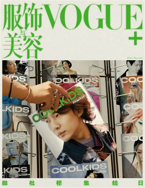 Vogue的下一张新面孔，是你吗？