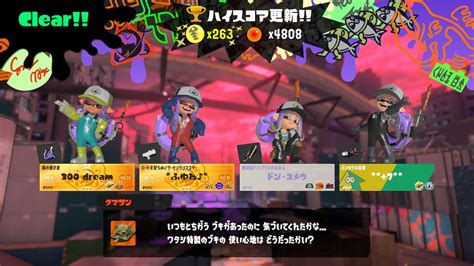 【ビッグラン】ゴンズイ地区 好記録まとめ【スプラトゥーン3】 Youtube