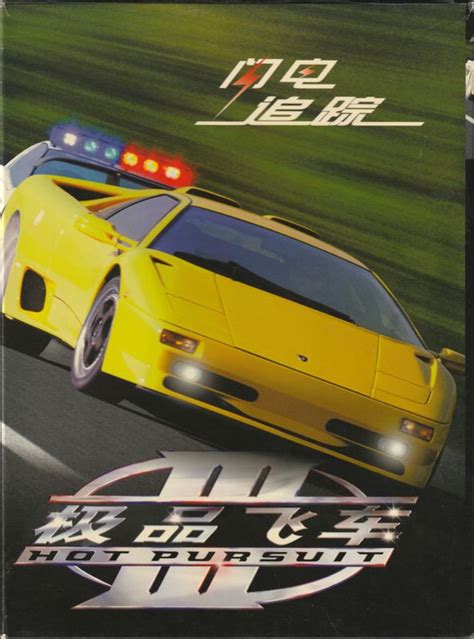 Need For Speed III Hot Pursuit 1998 Box Cover Art MobyGames