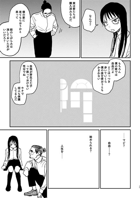 Better Than Sex：a 同人誌 エロ漫画 Nyahentai