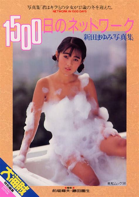 ヌード諏訪野しおり新田まゆみ諏訪野しおり裸十二歳投稿画像 Free Hot Nude Porn Pic Gallery