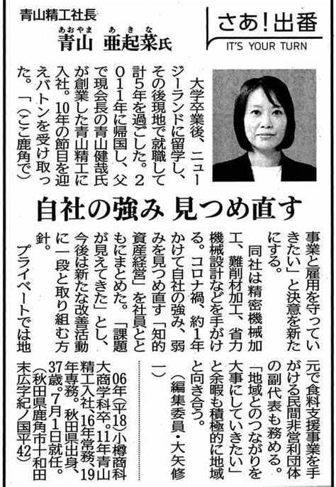 日刊工業新聞に掲載されました。