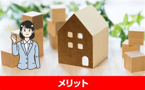 同時進行で住み替えをおこなう方法とは？メリット・デメリットをご紹介｜明石の売買物件なら不動産の窓口