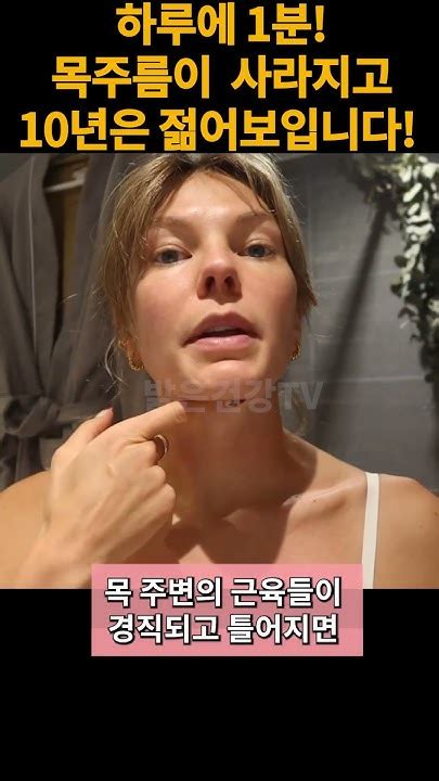 얼굴리프팅운동 매일1분 처진얼굴 돈안쓰고 노폐물 싹빠지고 얼굴노화 막는법10년 젊어지는 최고방법 목주름노화예방얼굴근육