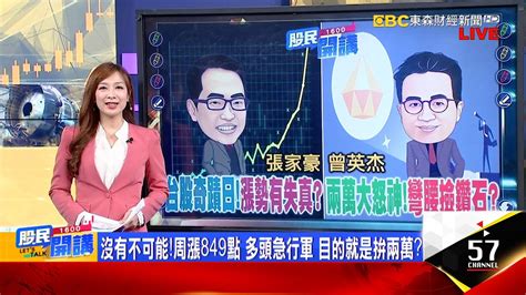 還沒520就兩萬高檔長黑k警訊現在跑會賣飛巨震400點震出好買點低檔通路股法人先卡位多檔etf心頭好長榮戰2字頭中美晶也不讓了