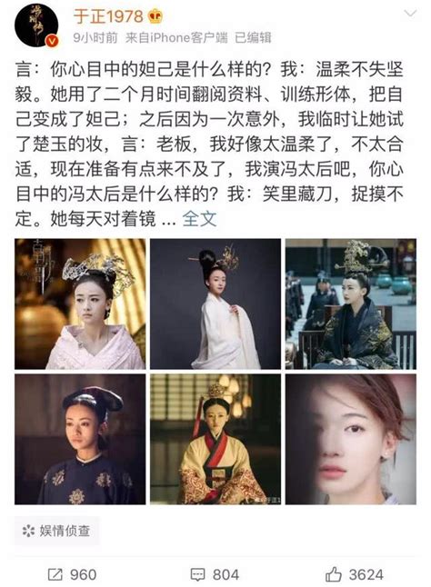 網曝吳謹言《鳳囚凰》定妝照，關曉彤和楊蓉都不是原定女主？ 每日頭條