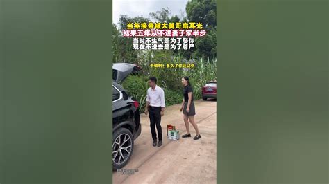 男子接親時被大舅哥打了耳光，婚後五年不進妻子娘家 當時不生氣是為了娶你，現在不進去是為了尊嚴！ 新聞 熱點新聞 Youtube