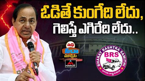 Kcr Telangana Mp