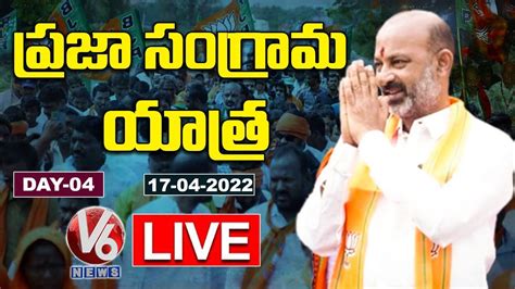 BJP Chief Bandi Sanjay LIVE Praja Sangrama Yatra Day 4 Gadwal V6