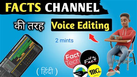 How To Edit Voice Like Fact Channel Mobile Se Voice Editing Kaise