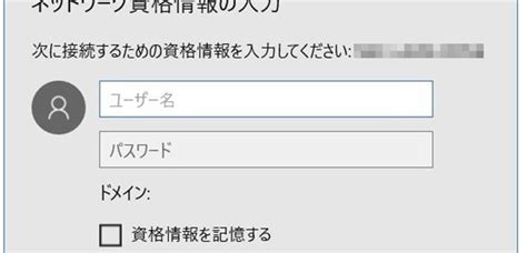 Windows 10から共有フォルダにアクセスできない さるのまとめナビ