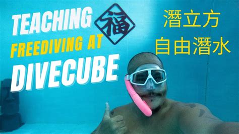 Freediving At Taiwan S Deep Pool Divecube 21m Molchanovs Wave 2