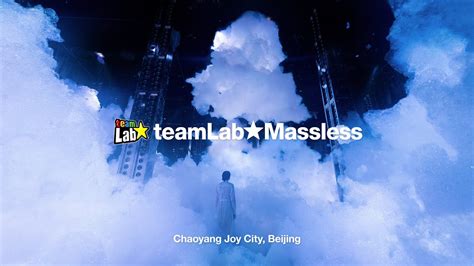 Teamlab Massless Beijing Highlight Video Youtube