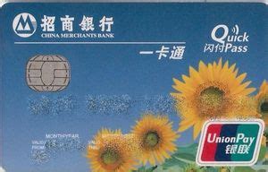 Bank Card China Merchants Bank China Merchants Bank China People S