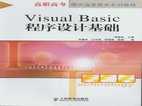 Visualbasic程序设计基础第1章visualbasic60概述word文档在线阅读与下载无忧文档