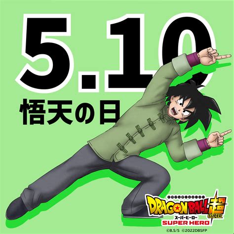 Son Goten DRAGON BALL Image By Toei Animation 4200333 Zerochan