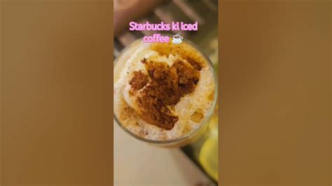 How To Make Starbucks Iced Coffee 😍 Cold Iced Coffee ☕ Coldcoffee