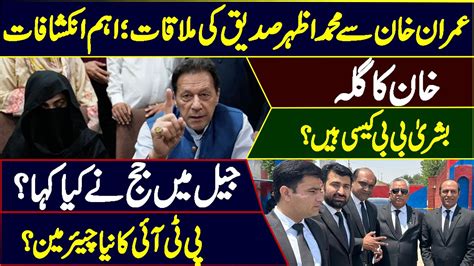 Exclusive News Imran Khan Dangerous Plans Judiciary Muhammad