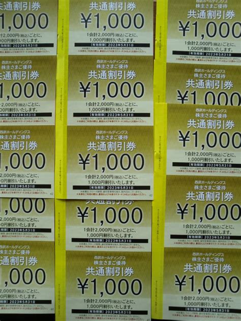 Yahooオークション 西武hd 株主優待券 共通割引券 1000円×15枚 合