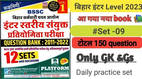 Bssc Inter Level Book Gk Gs Practice Set Biharssc