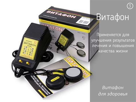 Аппарат виброакустического воздействия "Витафон"