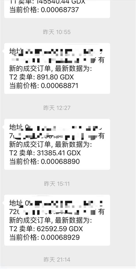 币添添 on Twitter 之前有个粉丝写了个监控的脚本GDX如果有成交订单就会推送到我微信里昨晚9点是我GDX最后一笔交易现在