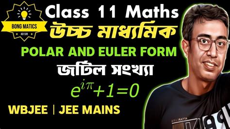 L5 Complex Number In Bengali Polar Form Euler Form Of A Complex