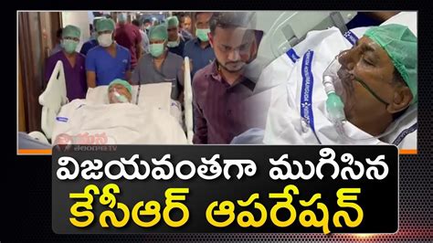 Former Telangana Cm Kcr Hip Bone Replacement Surgery Successfully